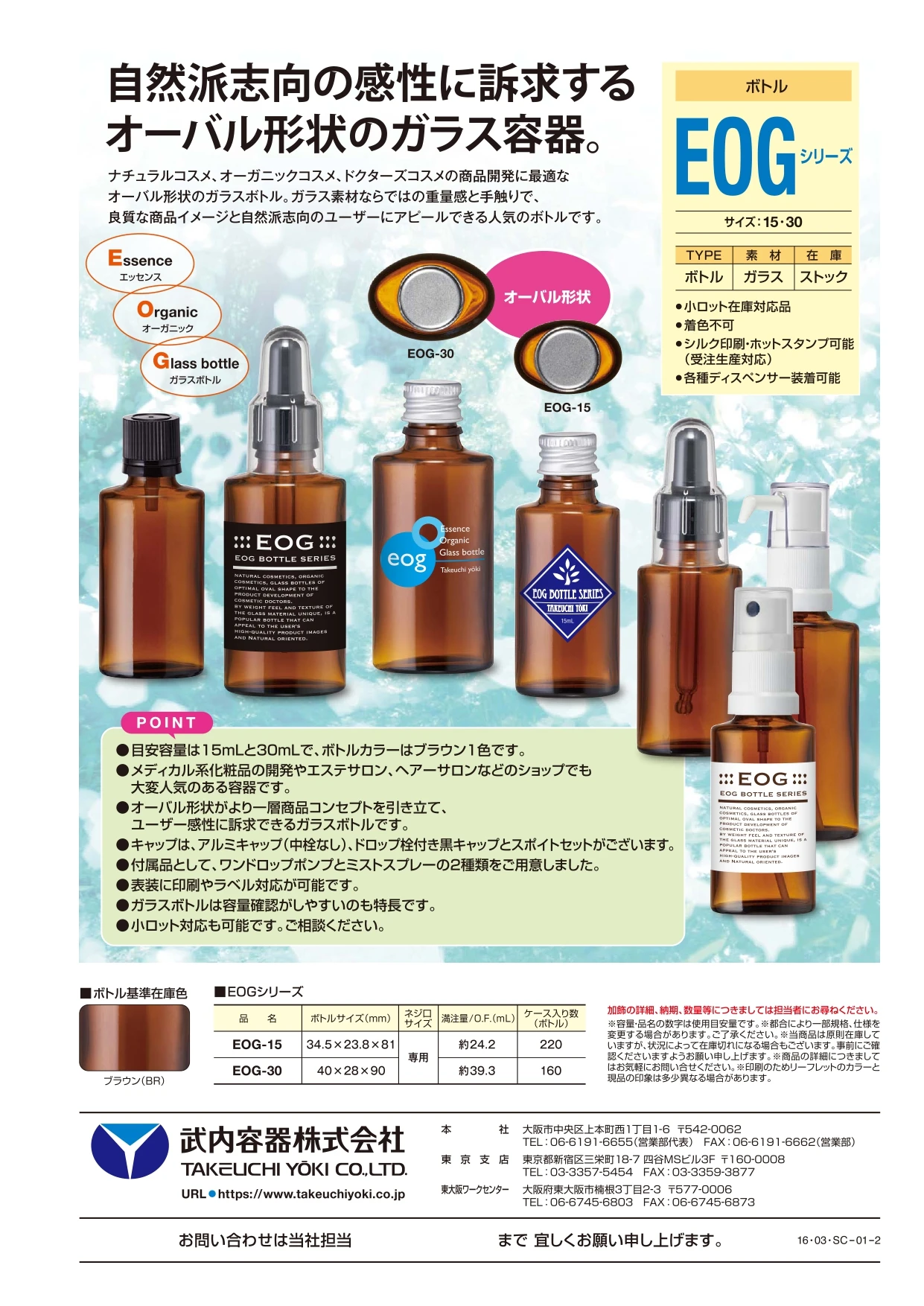 EOG Series サブ画像2