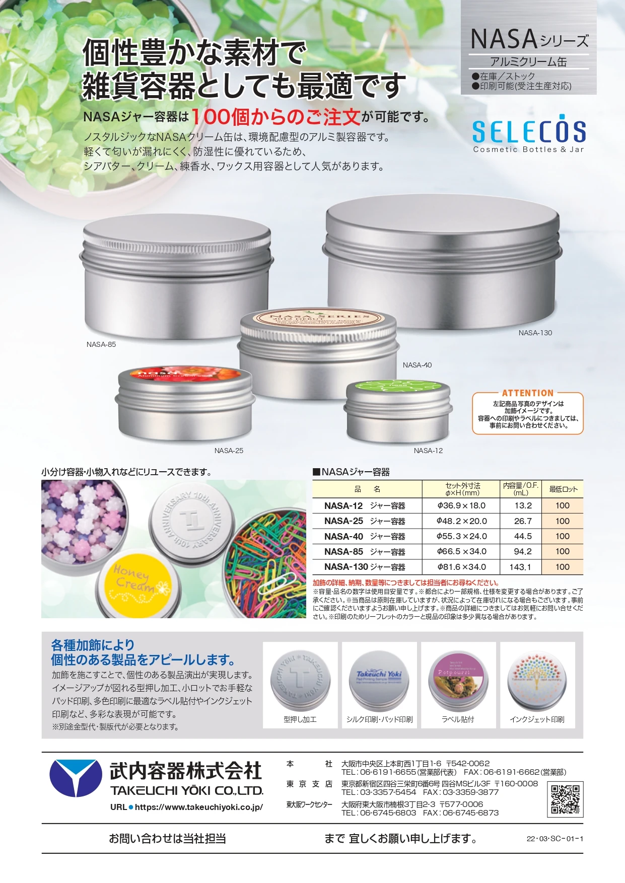NASA-J Series サブ画像3
