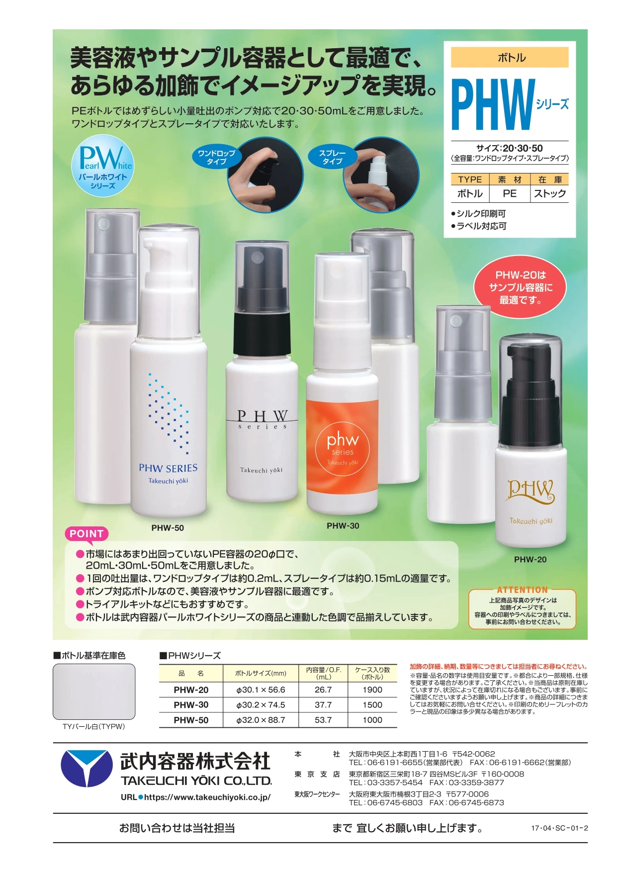 PHW Series サブ画像2