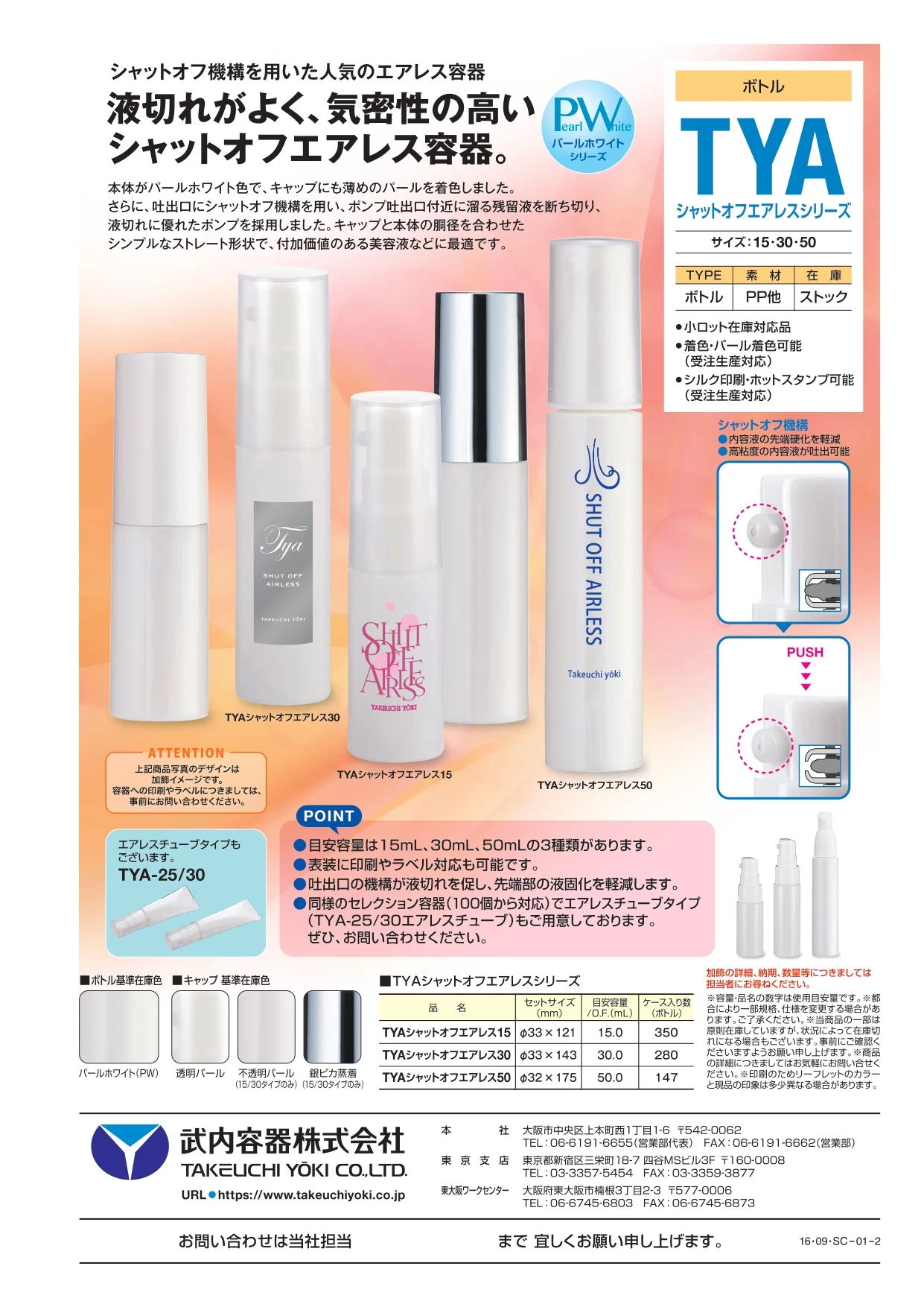 TYA-B Series サブ画像3