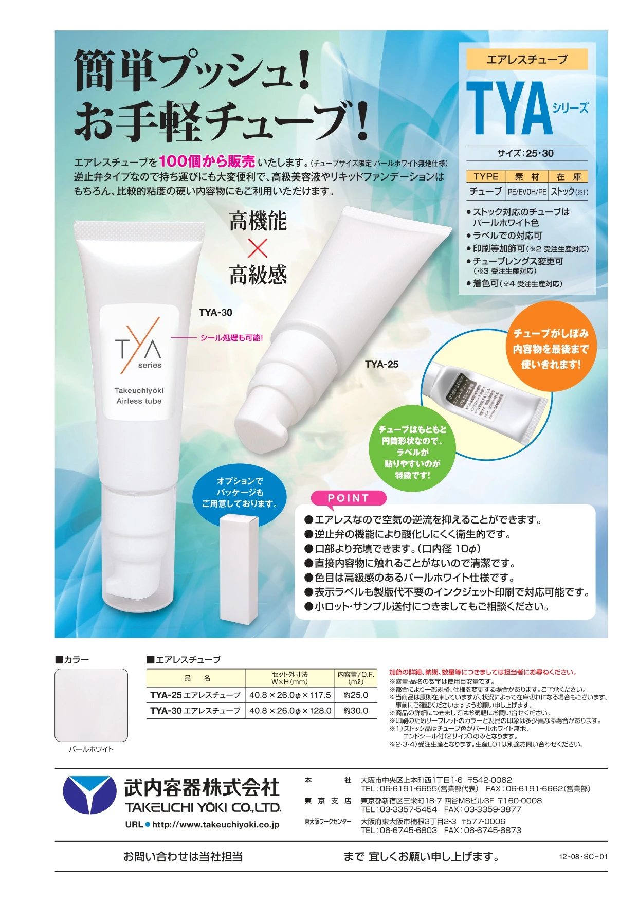 TYA-T Series サブ画像2