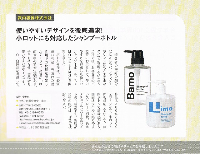 130729りそなーれ8月号