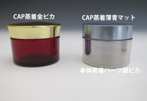 141119蒸着